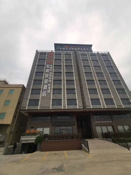 宝鼎智慧酒店