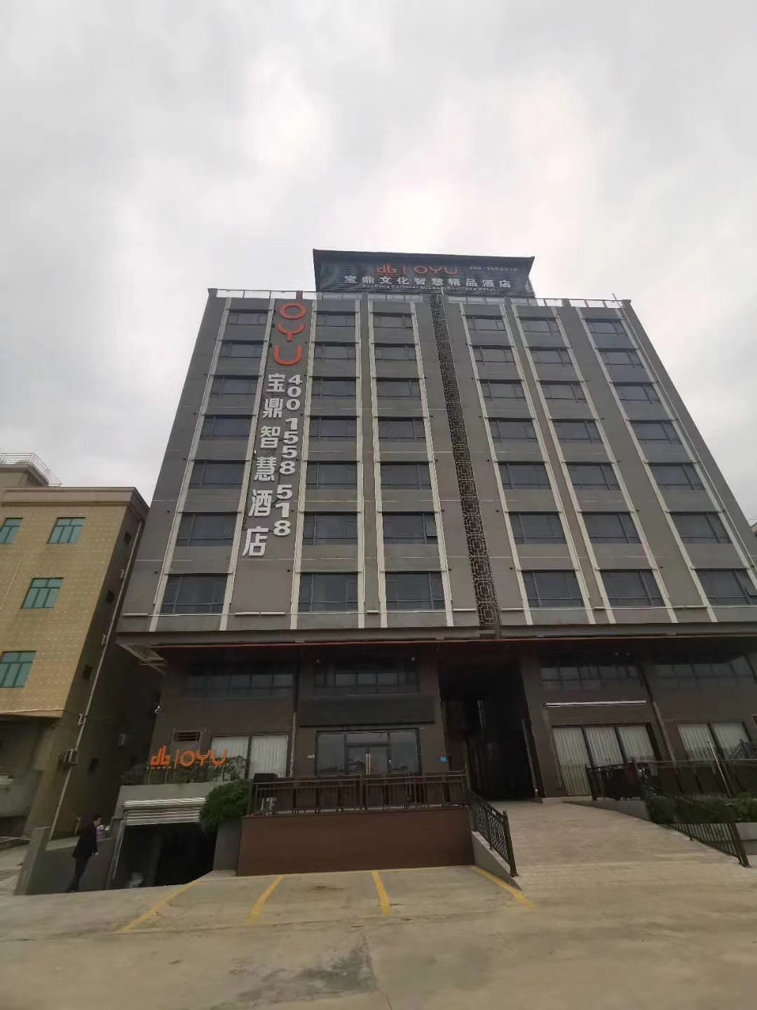 宝鼎智慧酒店