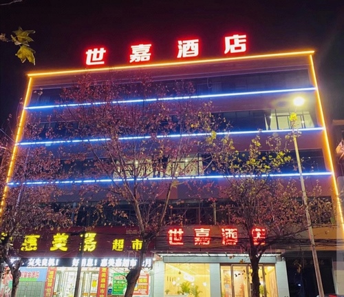 世嘉酒店