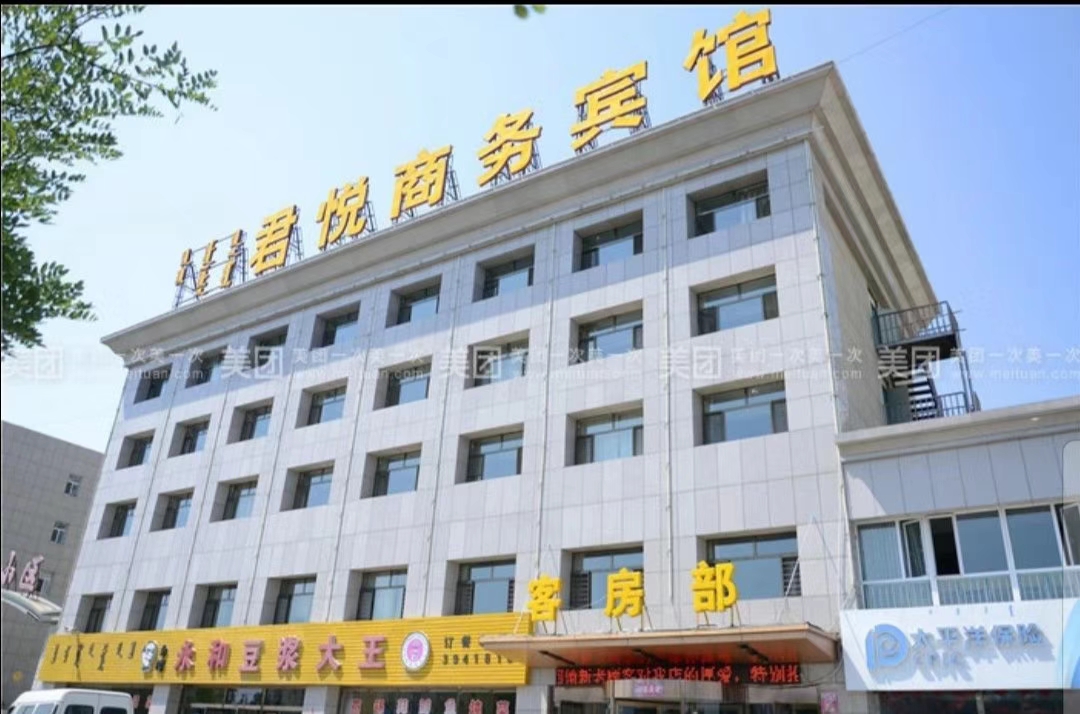 君悦商务宾馆