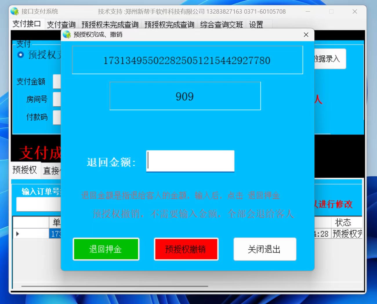 微信图片_20250523091852.jpg