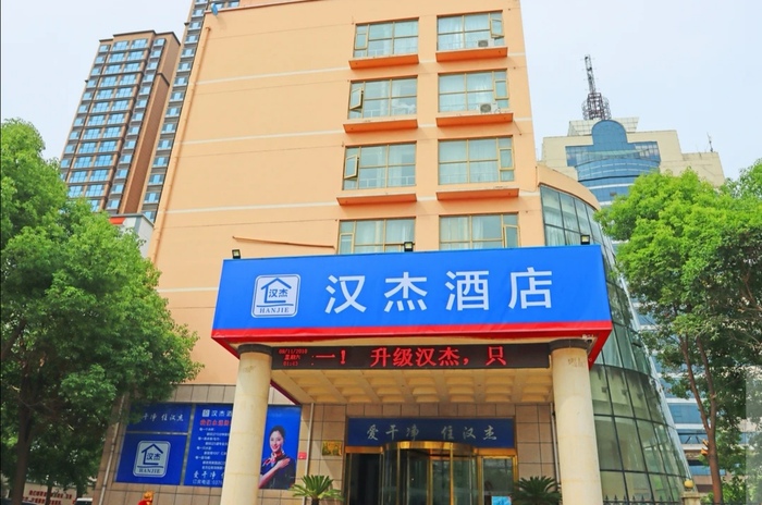 汉杰酒店
